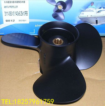 Yamaha 2 Chong 15 Pi Outboard Machine 8-10 Inch Aluminum Alloy Propeller Johnson Taiwan Imported