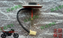 Longxin Jinlong decisive victory 250 Deng Yue 150 cross-country motorcycle LX JL150GY-10 original oil level sensor