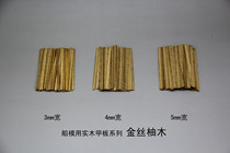 Solid wood deck series for Golden grapefruit wood ship model