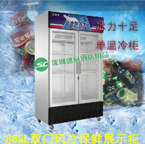 Jinling G868L2F double door refrigerated glass display cabinet commercial air - cooled single - temperature fresh - fresh cabinet special price