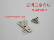 Stainless steel 360-degree rotating hinge heaven earth child female hinge upper and lower central axis top hinge