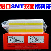 Promotional special double star SMT connector tape SUPER adhesion SMT double-sided connector TAPE 8MM 12MM OPTIONAL