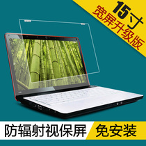 Eighth generation upgraded notebook 15-inch computer radiation protection screen cover protection screen vision protection screen