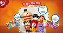 2010 McDonalds Hong Kong 35th anniversary 4 Xiaofu characters full set of serial bag moon Man