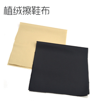 Black shoe cloth velvet plant double-sided fabric leather care shoes polished oiled Spring cake fake Buddha arm bridle meeting inside