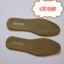 Hanhuang insole cotton linen free shear insole can be cut antibacterial breathable deodorant and sweat absorption 4 pairs