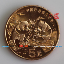 Rare Wildlife-Giant Panda Commemorative Coin With Round Case Brand New Fidelity Five Crown Real Shop