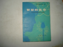 Secondhand Wisdom Flowers-Middle and Outer Science popularized as a selection of products