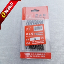 Double-headed double-edged twist drill Double-headed drill stainless steel drill bit 3 2MM-5 2MM