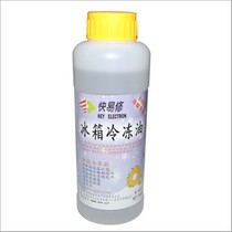 Jin Shengsheng brand easy to repair R600A refrigerator freezer compressor special refrigeration oil compressor oil 500ML
