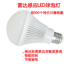 Led bulb light - controlled light - induction bulb light - sensing bulb intelligent radar sensing
