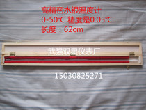 Package inspection high precision glass mercury thermometer 0-50 ℃ precision: 0 05 ℃