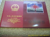 New Wuxi Postal Edge (Great Wall) Book 1985 Full-year Ticket Annual Book Location Book Empty Book with Cover