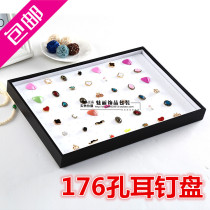 White Ear Nail Pan Without Cover Jewelry Tray Ear Nail Display Tray Earrings Plate Ornament Containing Box