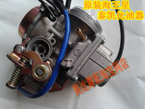 Motorcycle accessories carburetor Neptune Fuxing Blue Red Gold Superman 150 Carburetor