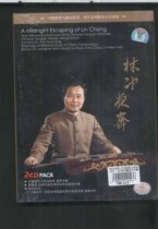 Chinese Yangqin master Xiang Zuhua-Lin Chong Nights on Dunhuang Records genuine brand new undemolished 2CD