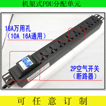 PDU cabinet power socket 32A high power 8000W wiring board 8-position circuit breaker 16A universal hole plug