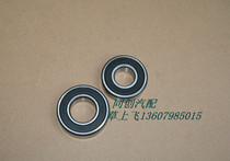 Changhe Bell Wood Love Diel North Bucket Star Rear Wheel Bearing Rear Hub Bearing Human Ben) 62046205-One-Pay]