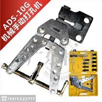 CAS-10G mechanical manual punching machine hole-hole machine channel steel punching machine manually hole-hole machine punching machine