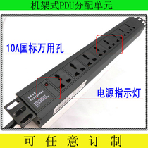 8-way 10A multi-hole rack PDU cabinet chassis dedicated power row socket wiring board 16A