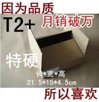 Risky reviews T2 three-layer K hard special paper box CD carton 21 5*15*4 5CM 65g