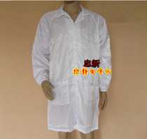 Antistatic clothing dust-free clothing anti-static anti-static anti-static anti-static clothing erotic-white