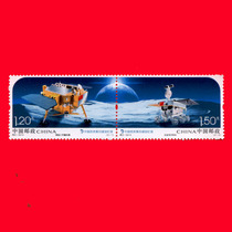 Chronicl stamps 5642014 T9 Change 3 Chinas first fall success 2 full