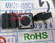 Hong Kong source KAN1211-0501 C- C 12*12*5 high quality touch switch
