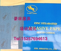 Haolin abrasives factory direct sales Jinniu brand dry abrasive paper dry sand wood sandpaper White sandpaper woodworking sand polishing