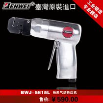 Taiwan Benwei gun type pneumatic folding punching machine BWJ-5615L pneumatic punching machine edge pressing machine Pneumatic tools