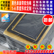 Manufacturers custom-made eva foam rubber pad sponge rubber strip sealing round square shaped strong adhesive shock absorption dustproof and knife free version