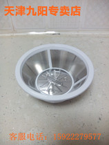 Jiuyang cooking machine juicer accessories JYZ-C505 C515 knife net knife seat blade juice net knife holder