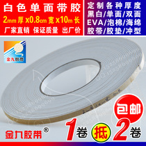White single-sided EVA foam sponge adhesive tape foam shockproof sealant strip cushion 2mm thick x0 8cm Width x10m Long