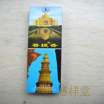 Ancient city Bodhi incense sandalwood incense line incense worshiping Buddha supplies