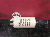 CBB60 12UF 450v 4 insert bottom with screw start capacitor motor capacitor washing machine capacitor
