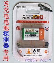 Well-known brand sphere brand 9V 280 mA high-capacity nickel-metal hydride rechargeable battery detector microphone