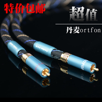 High wind 8N OFC fever two-channel RCA power amplifier audio to CD decoding Lotus head audio signal line