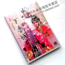 The 30th anniversary of the founding of the Beijing Peking Opera TheaterLower Lu CityDu Zhenjie Wang Rongrong Anping Zhang Jianfeng Zhai Mo