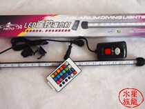 LED remote control diving lamp remote control of color change several colors suitable for all kinds of ornamental fish fish tank water lamp energy saving