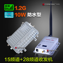 1 2G 10W outdoor outdoor waterproof microwave audio and video audio and video long-distance wireless transmitter