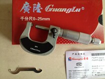 Guilin wide Lu Guanglu cards mechanical outside micrometer 0-25 50 75 100*0 01mm