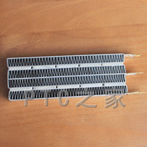 220V 2000W constant temperature PTC heater heating body corrugated non-insulating