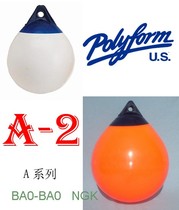 American POLYFORM A2 Yacht Inflatable Anti-Cushion Pad Anti-touch Ball Life-saving Float Buoy U S A