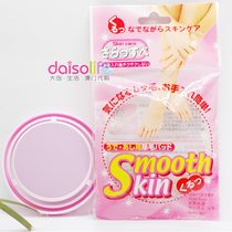 DAISO Japan daicuo magic hair removal hair removal skin rejuvenation alkali Stone Exfoliation skin exfoliation clean skin