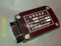 Electric plus Tropical accessories Explosion-proof junction box High temperature straight through sub-line box Anti-riot middle wire box waterproof threading box