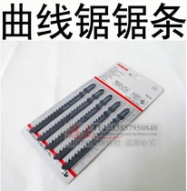 High quality jig saw saw blade chainsaw saw blade 1 pack 5 yuan