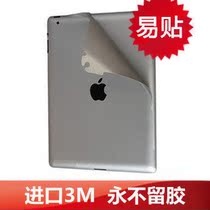 Applicable Apple ipad back film pro10 5 rear film 9 7 inch flat 12 9 housing air2 protection anti-scraping adhesive film