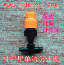 Adjustable Atomizing Nozzle Single Outlet Atomizing Nozzle Can Be Closed Atomizing Nozzle Micro Nozzle