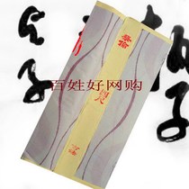 Cai Lun four-foot calligraphy paper Calligraphy Yuanshu Paper Wenfang Sibao Yuanshu Paper Burring paper Brush Calligraphy Paper
