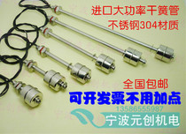 Stainless steel float switch water level switch water level controller level switch float level controller